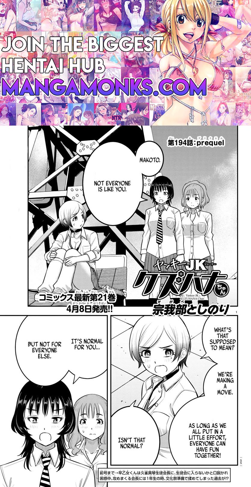 Yankee JK KuzuHana-chan chapter 194 page 1
