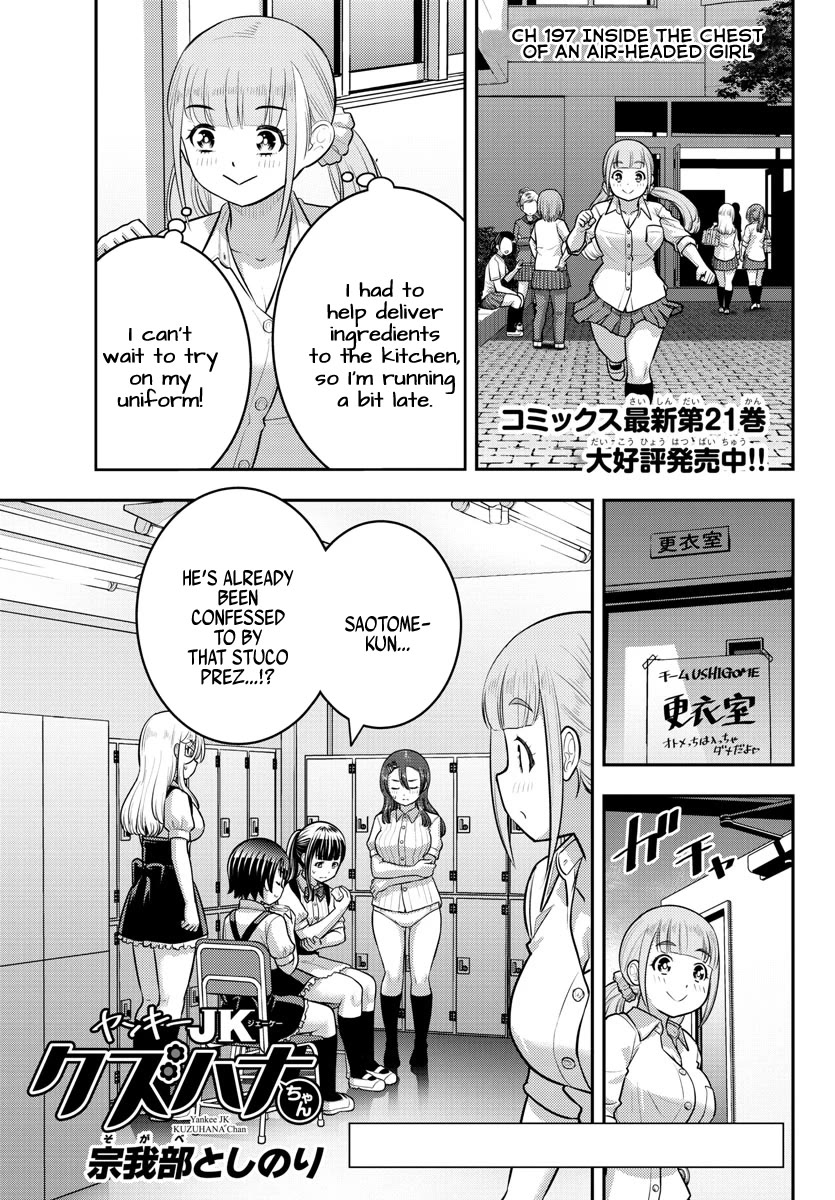 Yankee JK KuzuHana-chan chapter 197 page 1