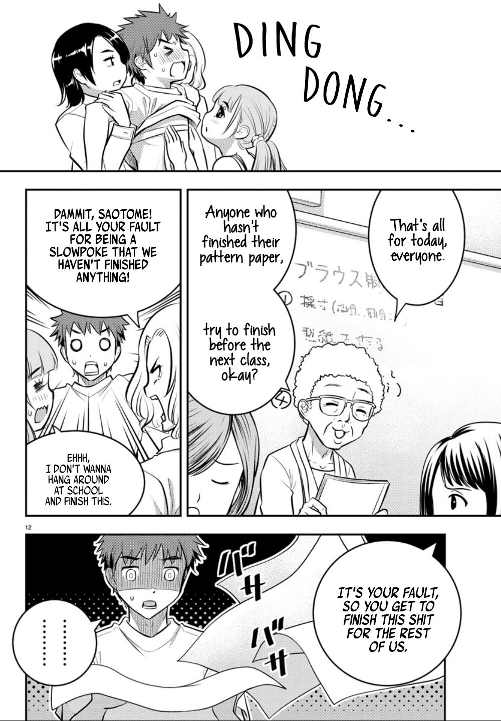 Yankee JK KuzuHana-chan chapter 2 page 14