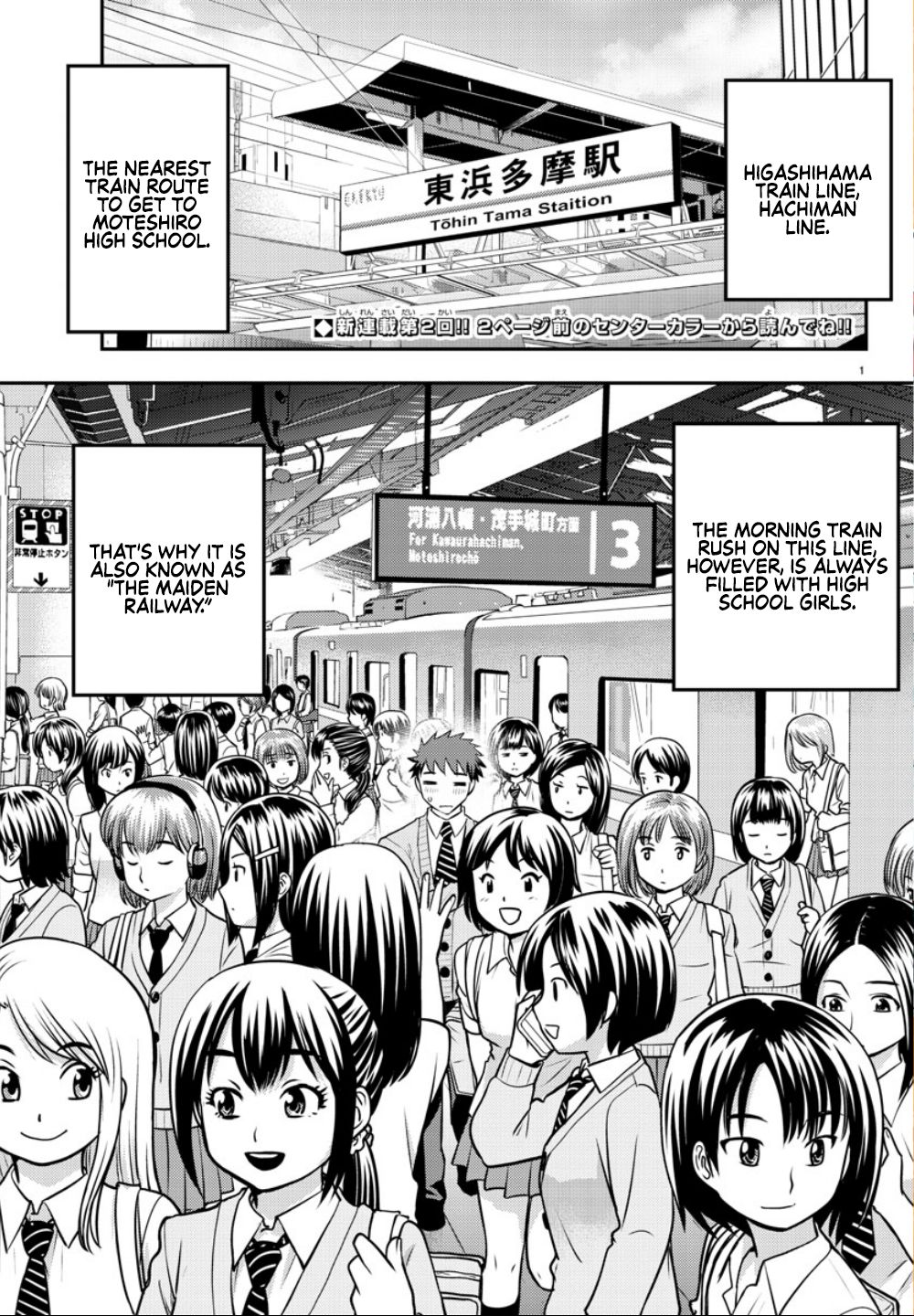 Yankee JK KuzuHana-chan chapter 2 page 3