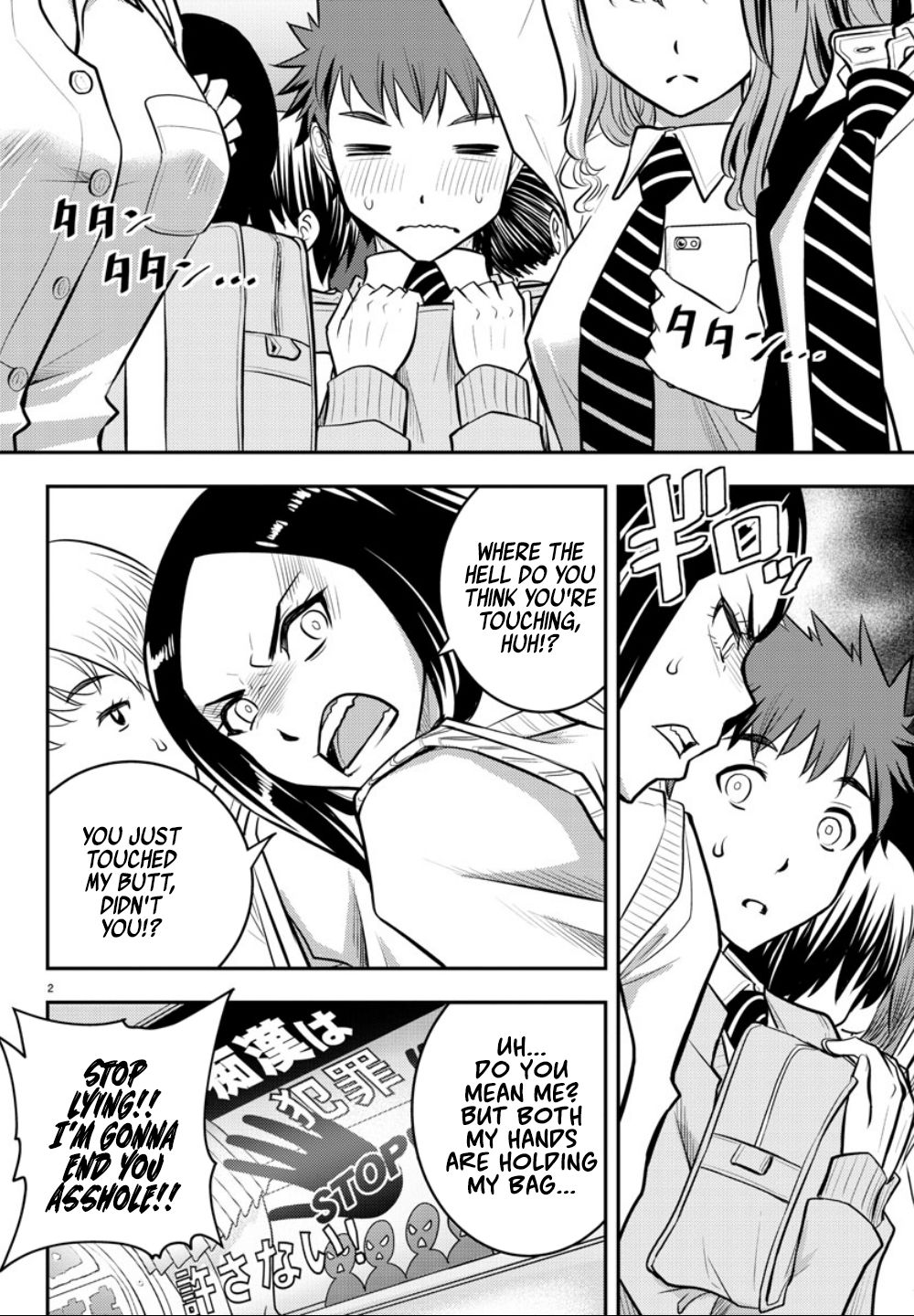 Yankee JK KuzuHana-chan chapter 2 page 4