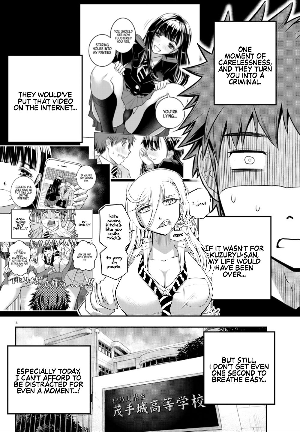 Yankee JK KuzuHana-chan chapter 2 page 6