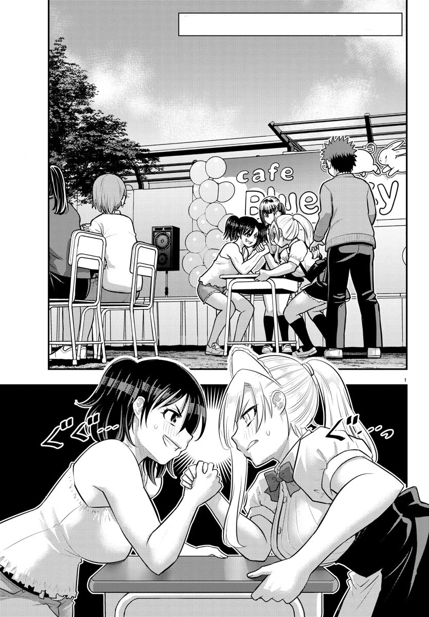 Yankee JK KuzuHana-chan chapter 200 page 2