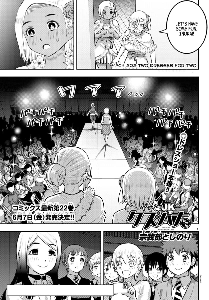 Yankee JK KuzuHana-chan chapter 202 page 1