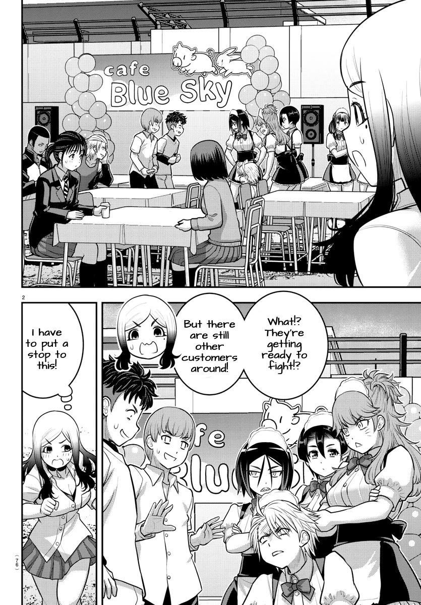Yankee JK KuzuHana-chan chapter 204 page 2