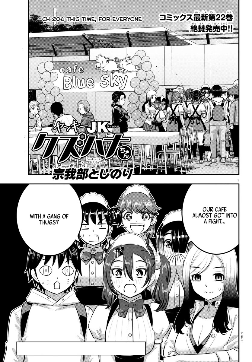 Yankee JK KuzuHana-chan chapter 206 page 1