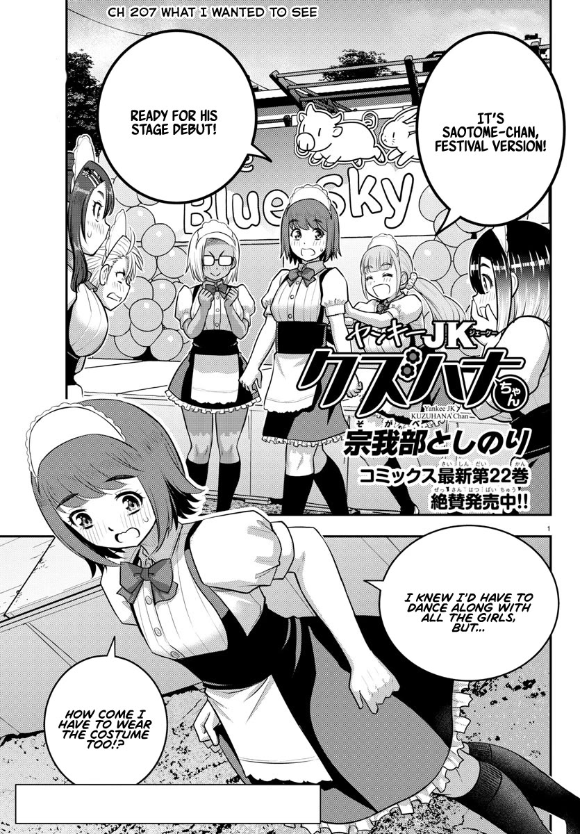 Yankee JK KuzuHana-chan chapter 207 page 1