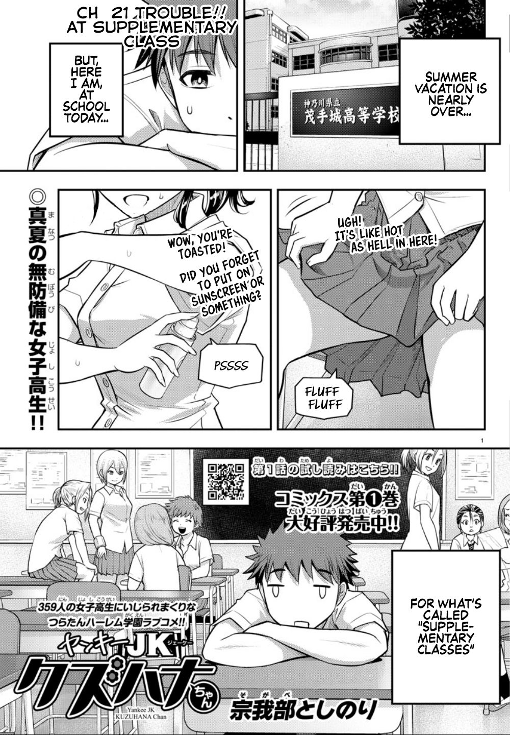 Yankee JK KuzuHana-chan chapter 21 page 2