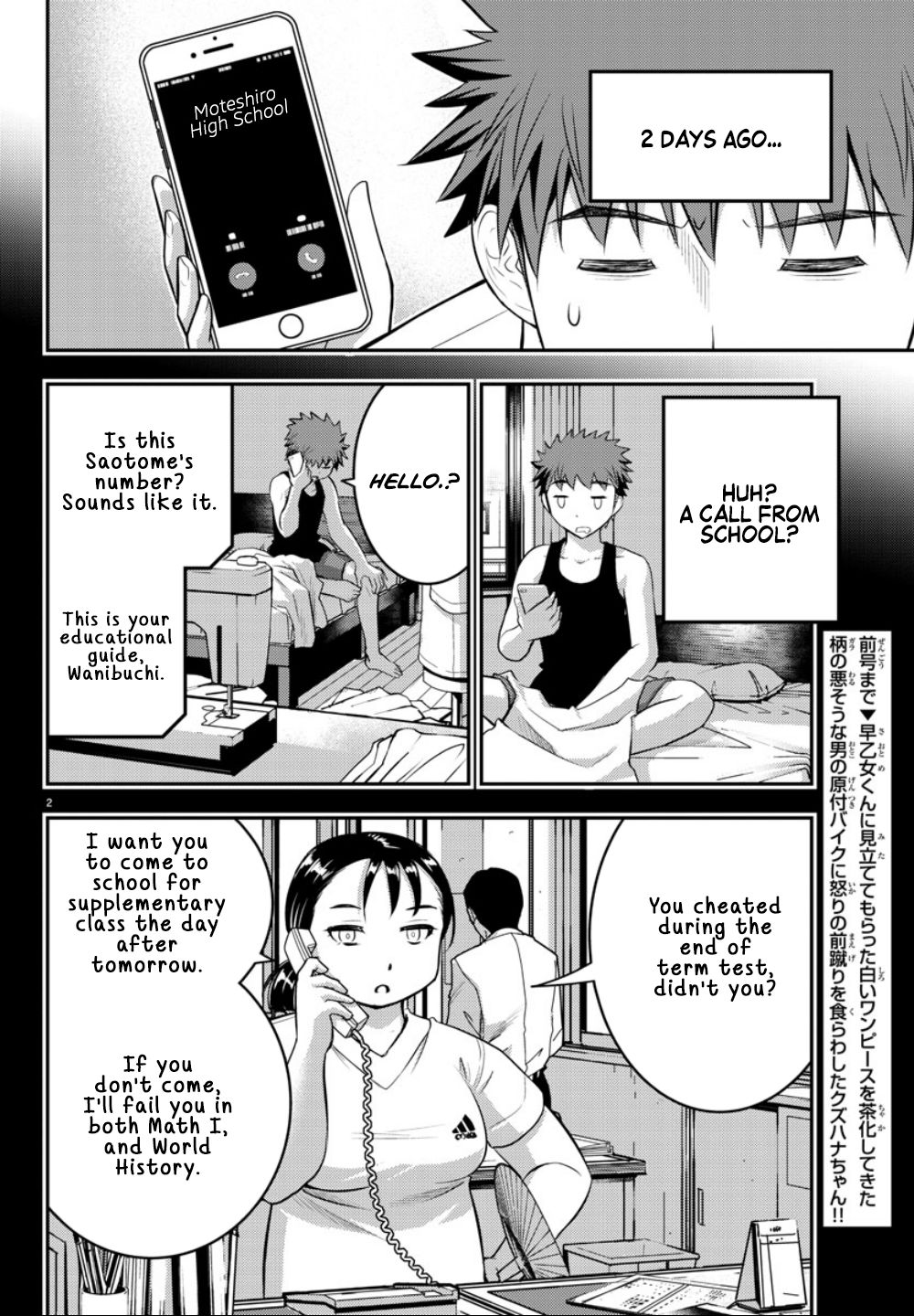 Yankee JK KuzuHana-chan chapter 21 page 3
