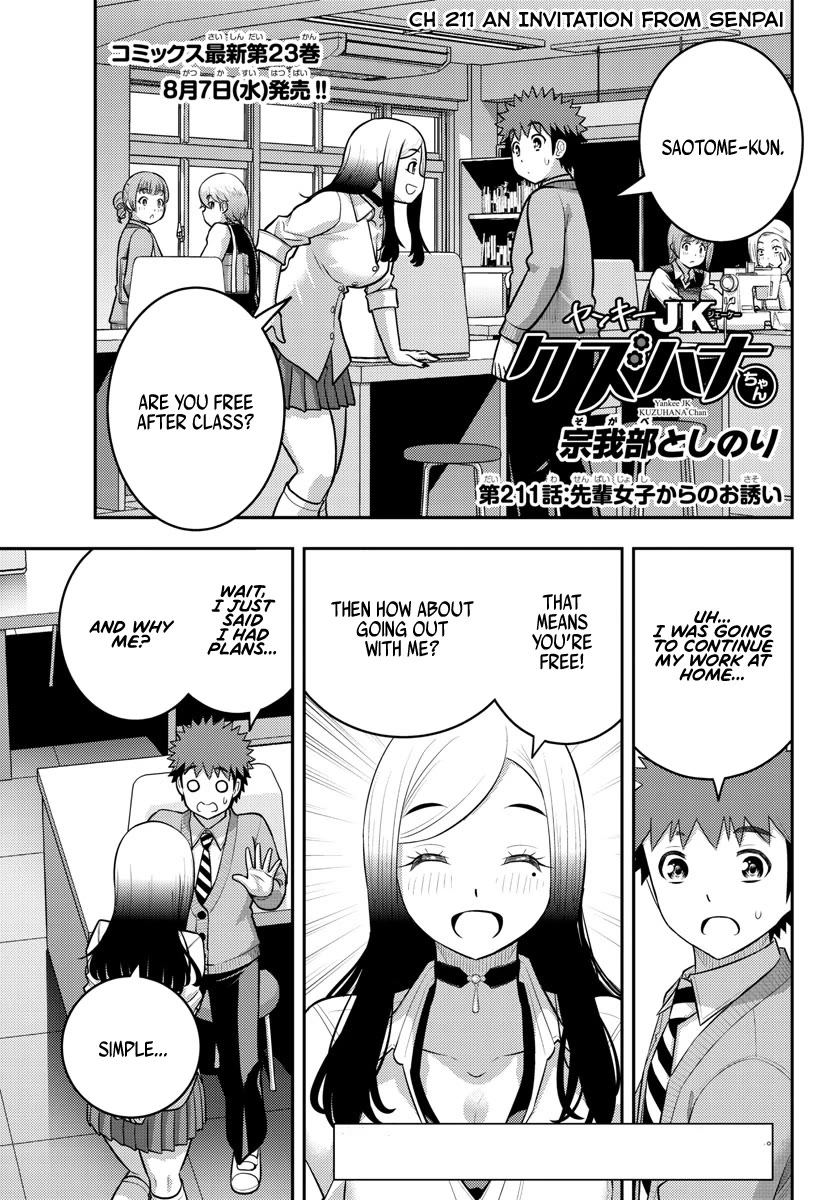 Yankee JK KuzuHana-chan chapter 211 page 1