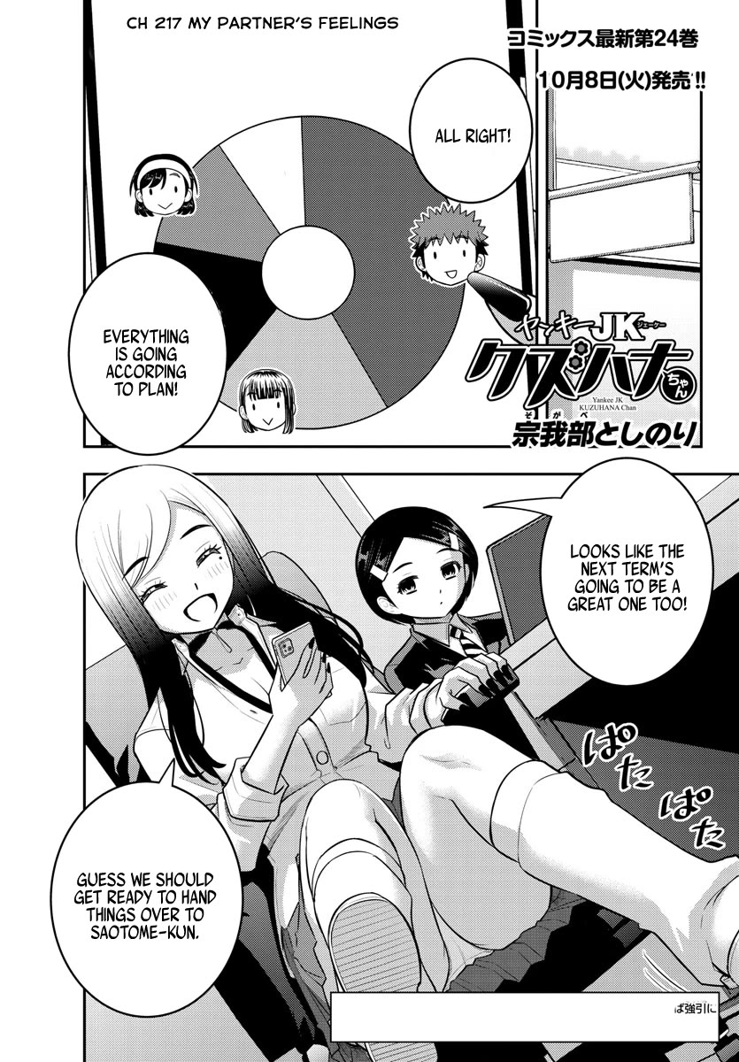 Yankee JK KuzuHana-chan chapter 217 page 1