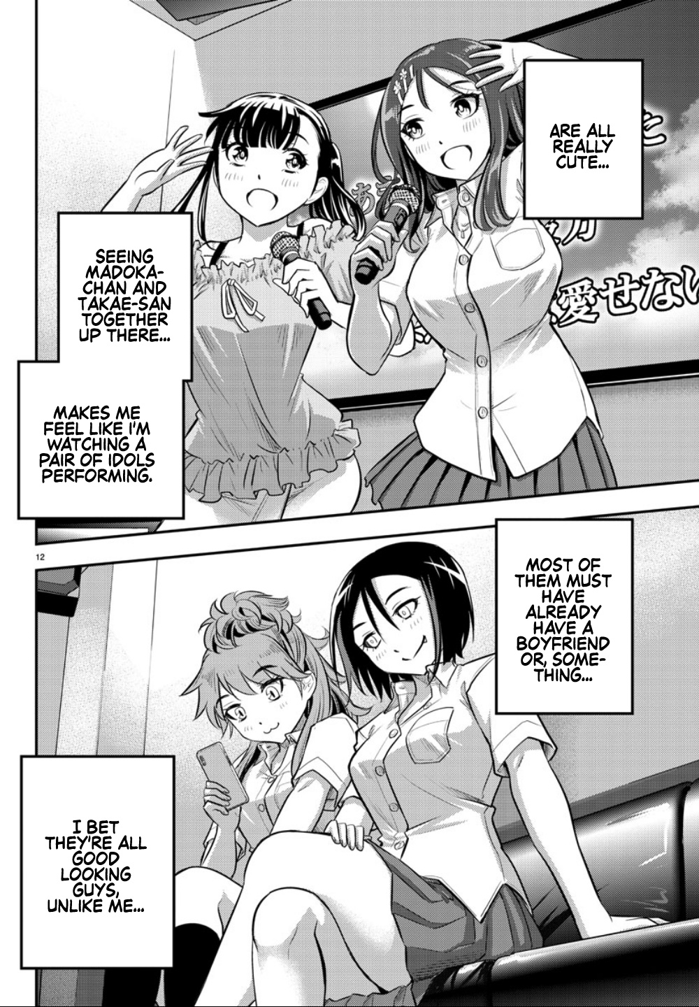 Yankee JK KuzuHana-chan chapter 22 page 13