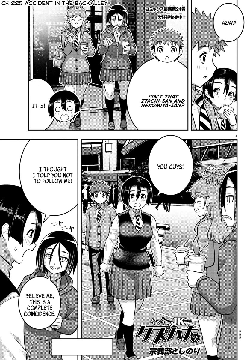 Yankee JK KuzuHana-chan chapter 225 page 1