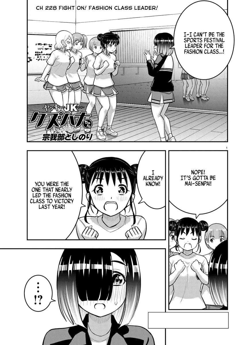 Yankee JK KuzuHana-chan chapter 228 page 1