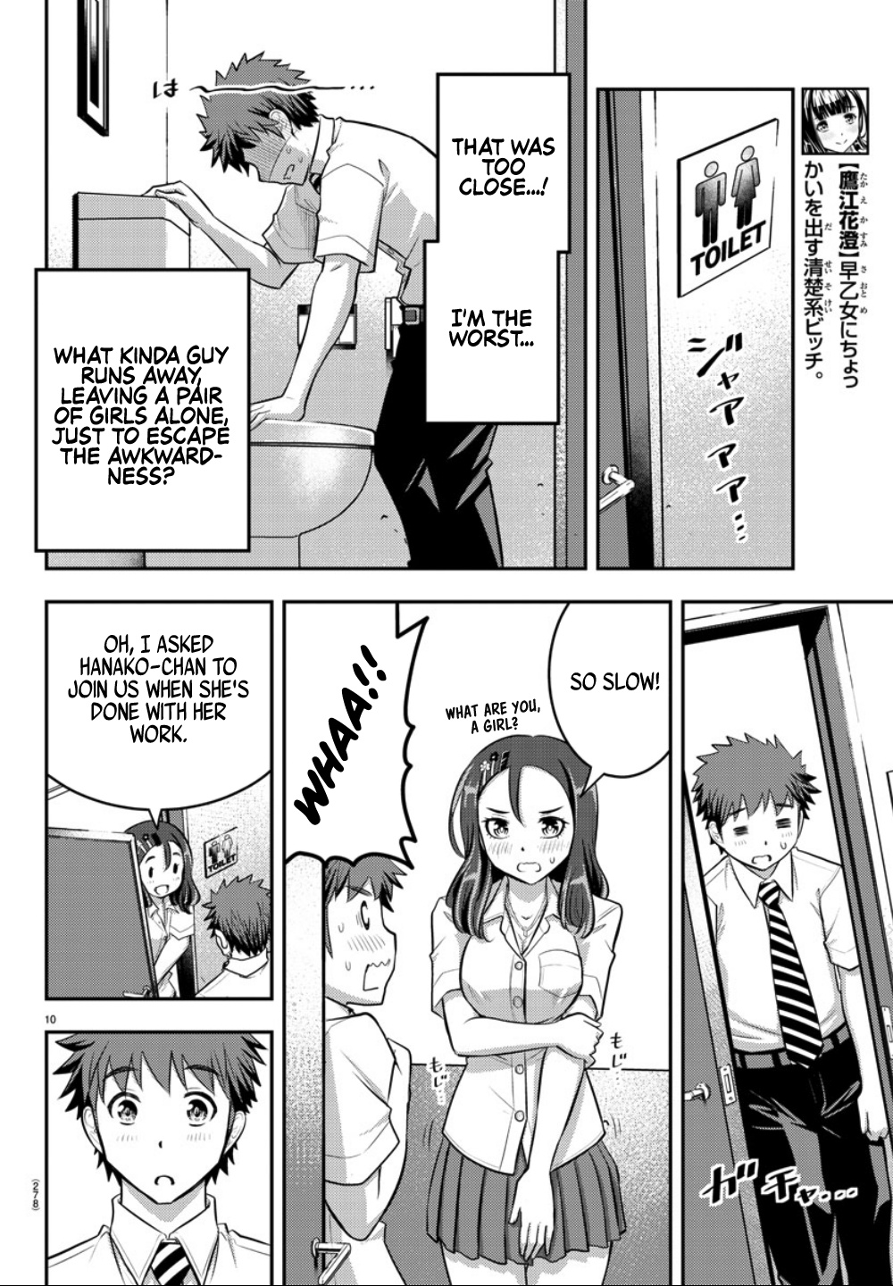Yankee JK KuzuHana-chan chapter 23 page 11