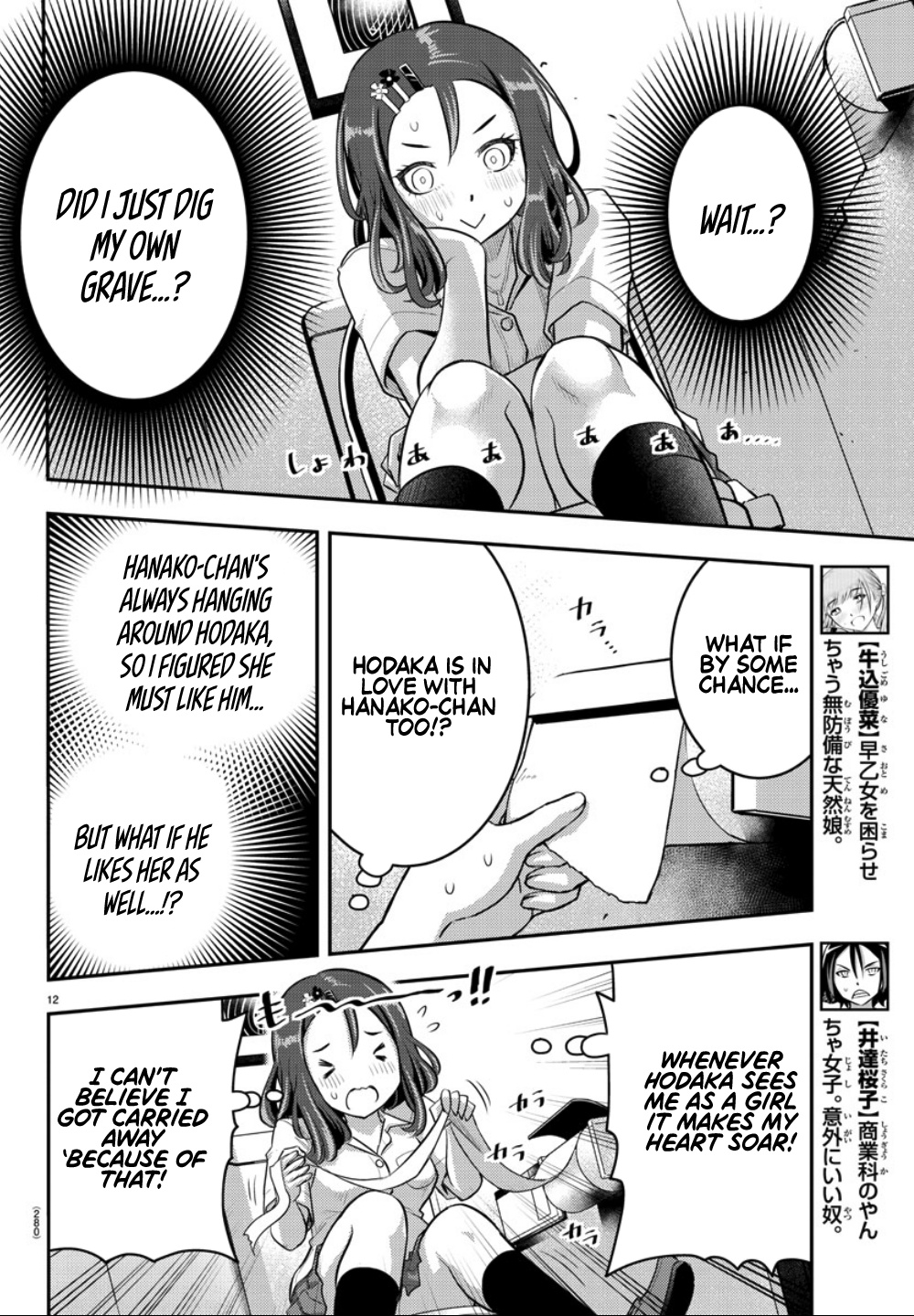 Yankee JK KuzuHana-chan chapter 23 page 13