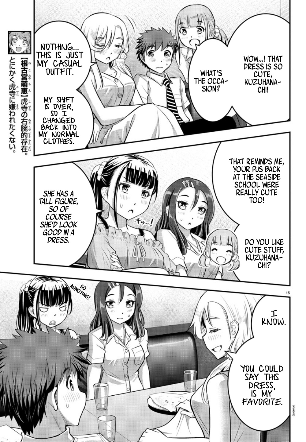 Yankee JK KuzuHana-chan chapter 23 page 16