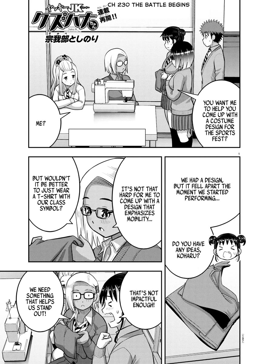 Yankee JK KuzuHana-chan chapter 230 page 1