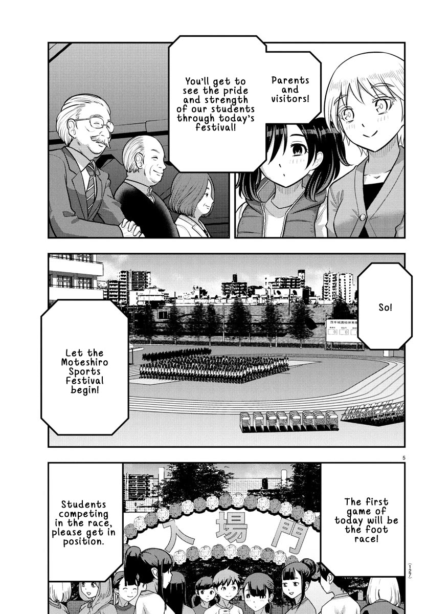 Yankee JK KuzuHana-chan chapter 231 page 5