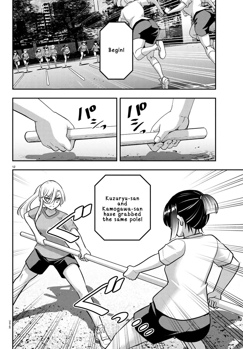 Yankee JK KuzuHana-chan chapter 232 page 12
