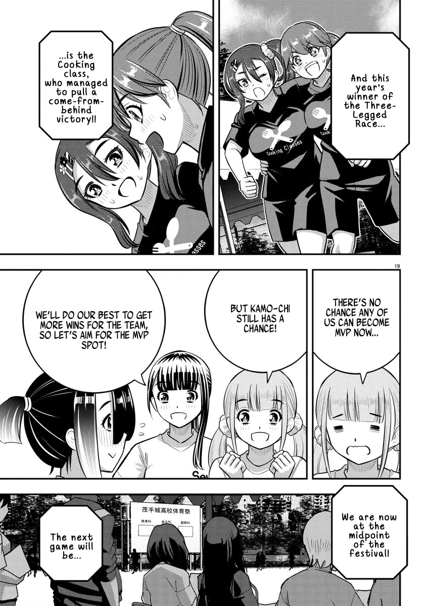 Yankee JK KuzuHana-chan chapter 232 page 19