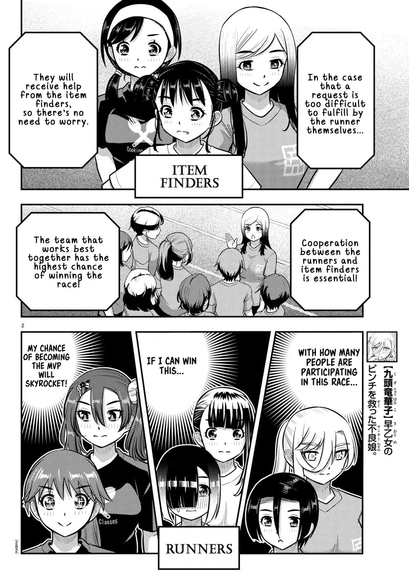 Yankee JK KuzuHana-chan chapter 233 page 2