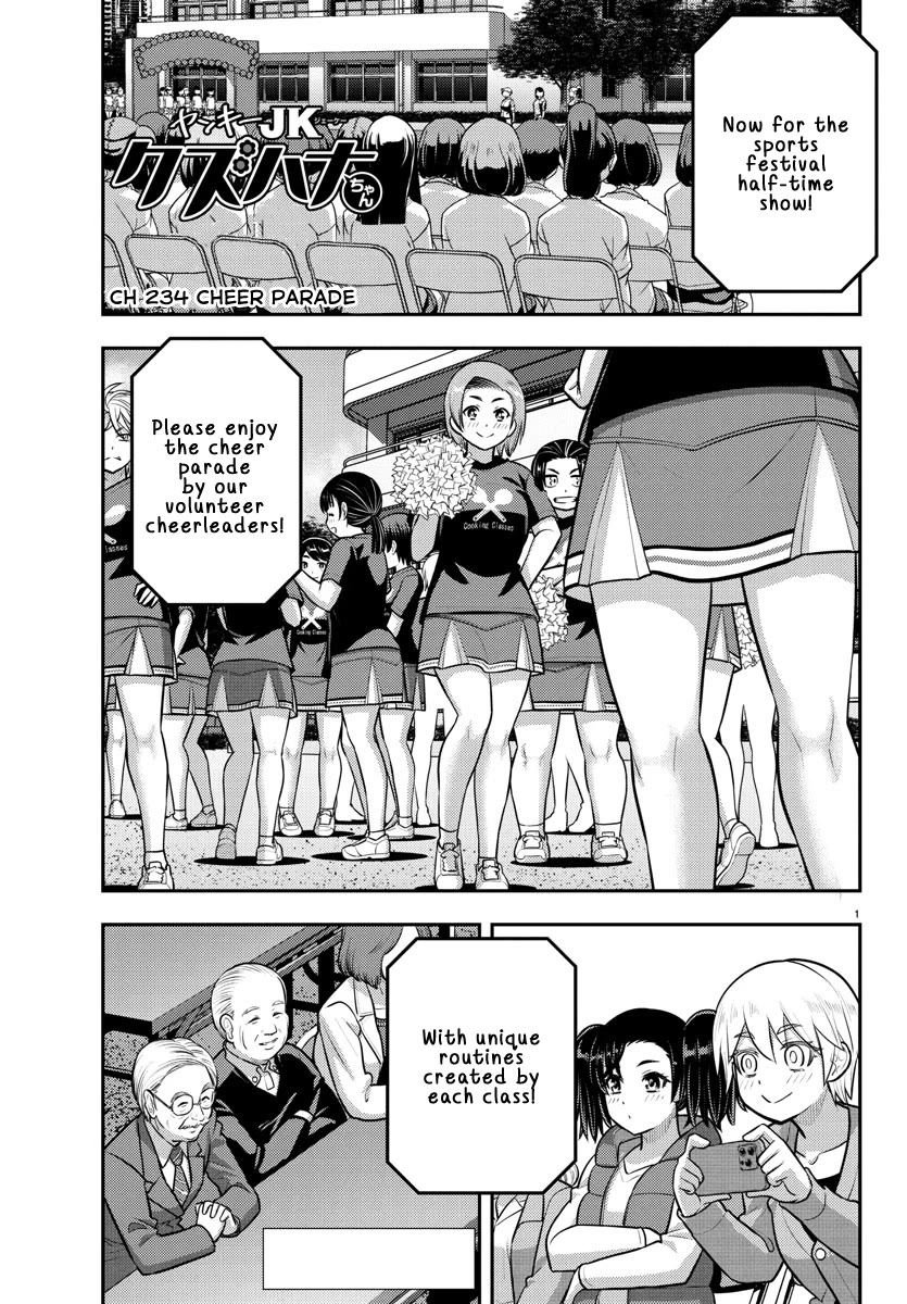 Yankee JK KuzuHana-chan chapter 234 page 1