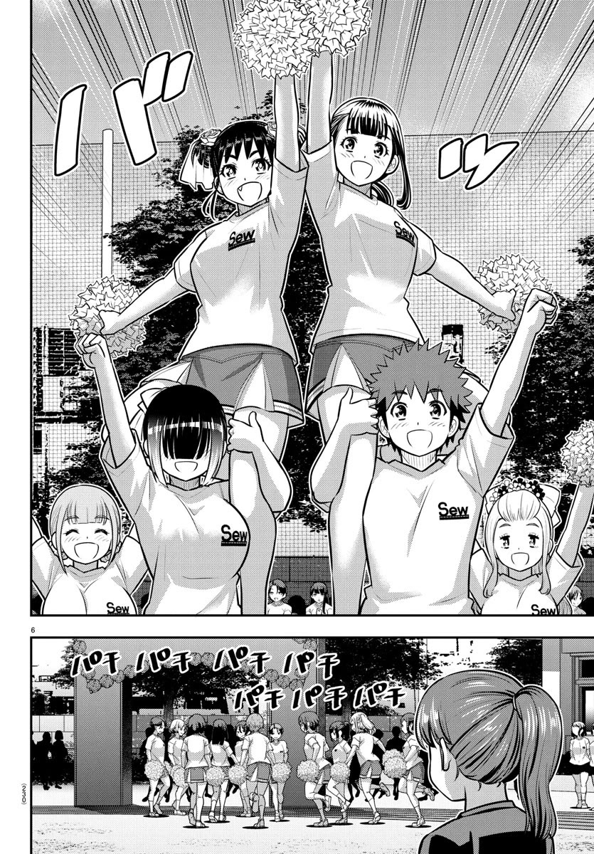 Yankee JK KuzuHana-chan chapter 234 page 6