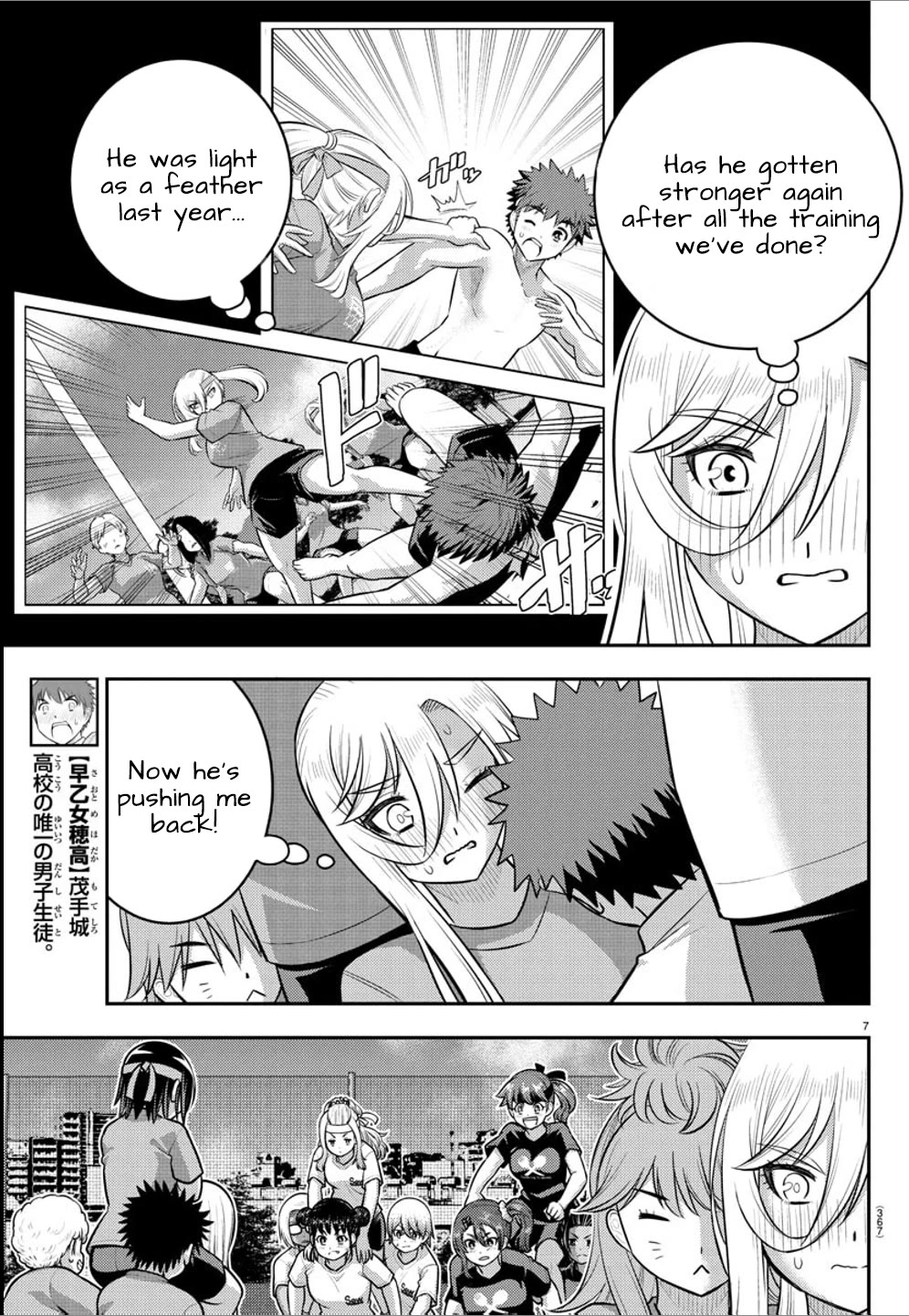 Yankee JK KuzuHana-chan chapter 236 page 7