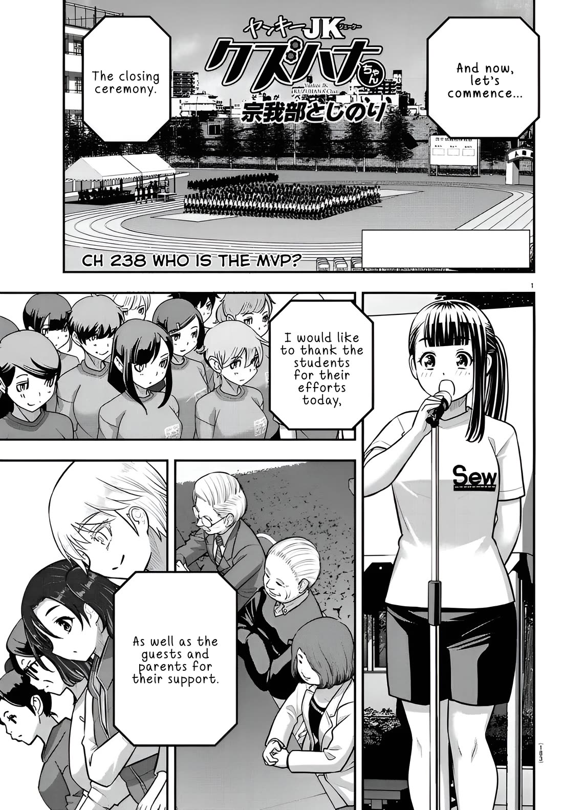 Yankee JK KuzuHana-chan chapter 238 page 1