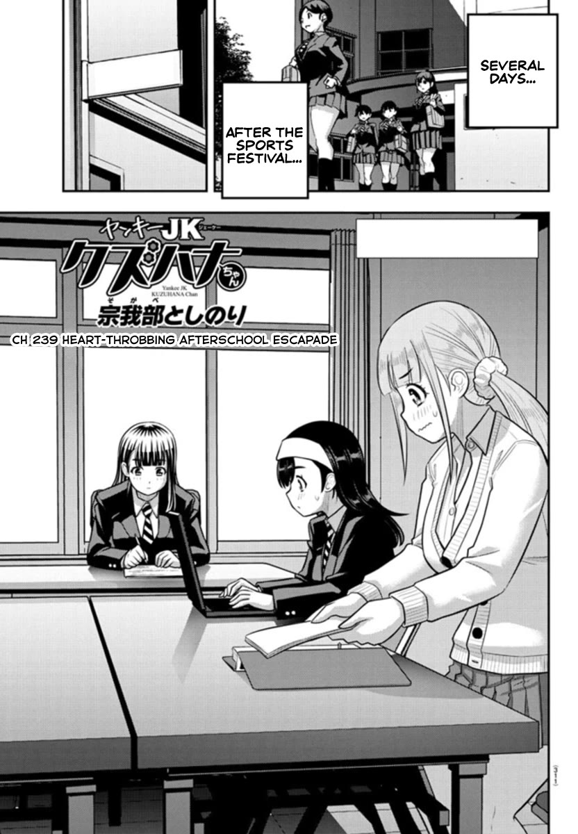 Yankee JK KuzuHana-chan chapter 239 page 1