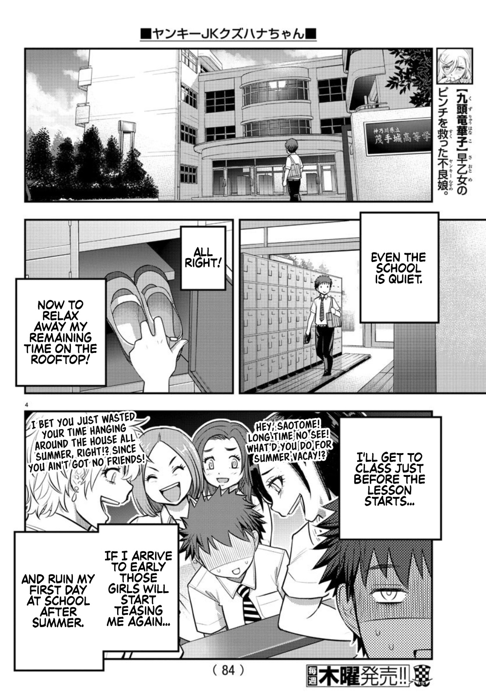 Yankee JK KuzuHana-chan chapter 24 page 5