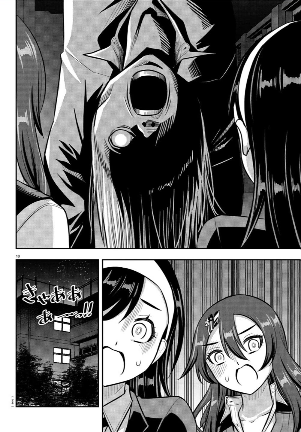 Yankee JK KuzuHana-chan chapter 240 page 11