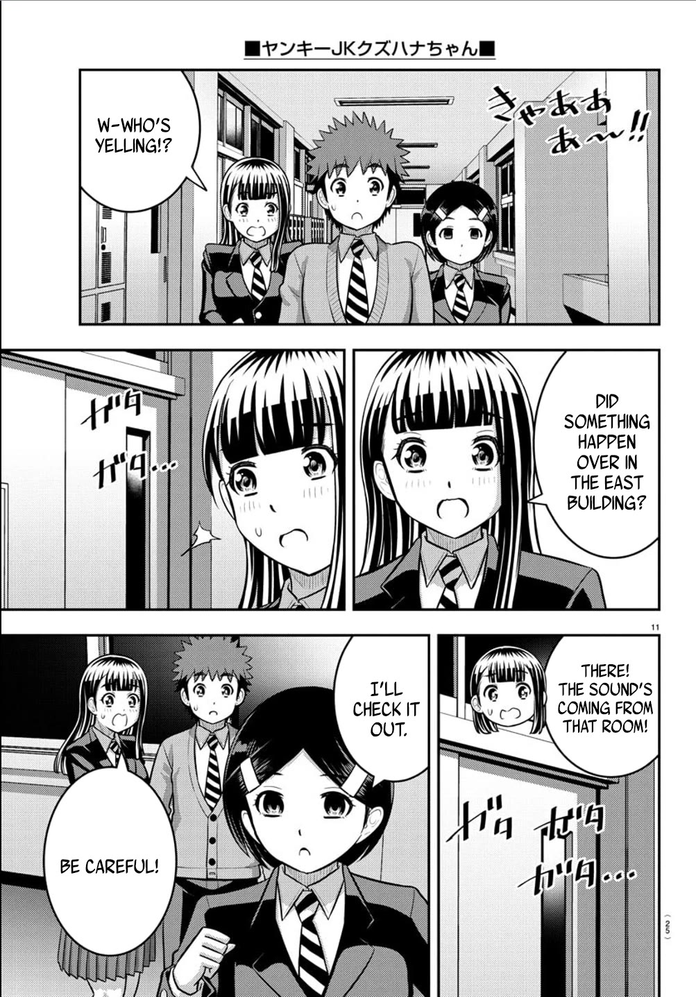 Yankee JK KuzuHana-chan chapter 240 page 12