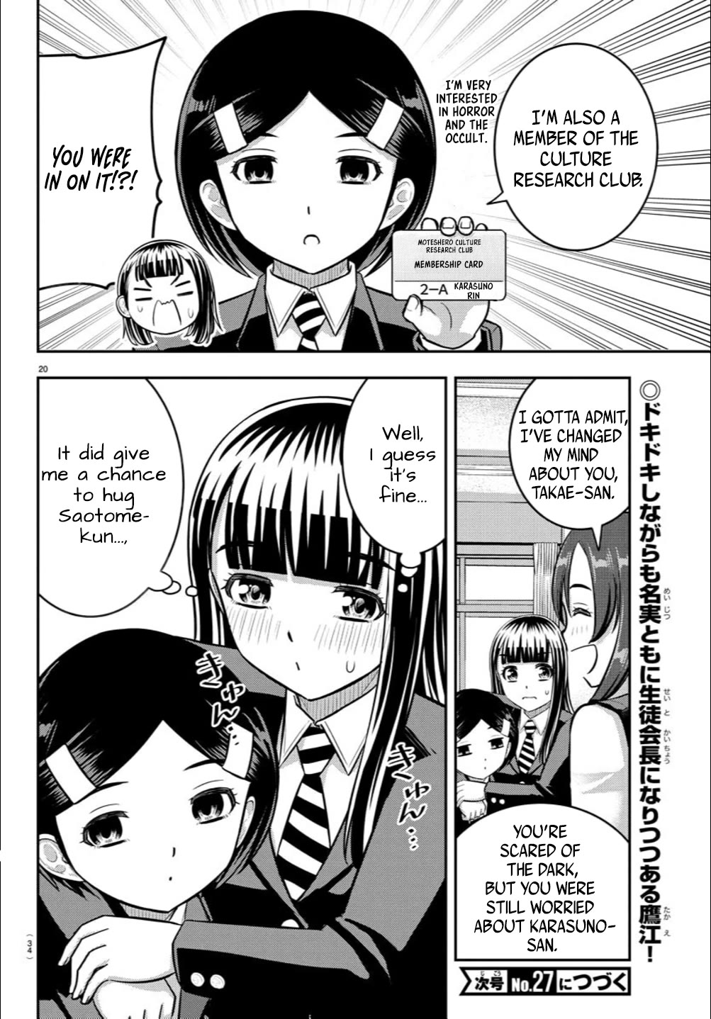 Yankee JK KuzuHana-chan chapter 240 page 21