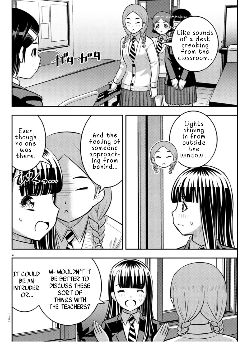Yankee JK KuzuHana-chan chapter 240 page 5