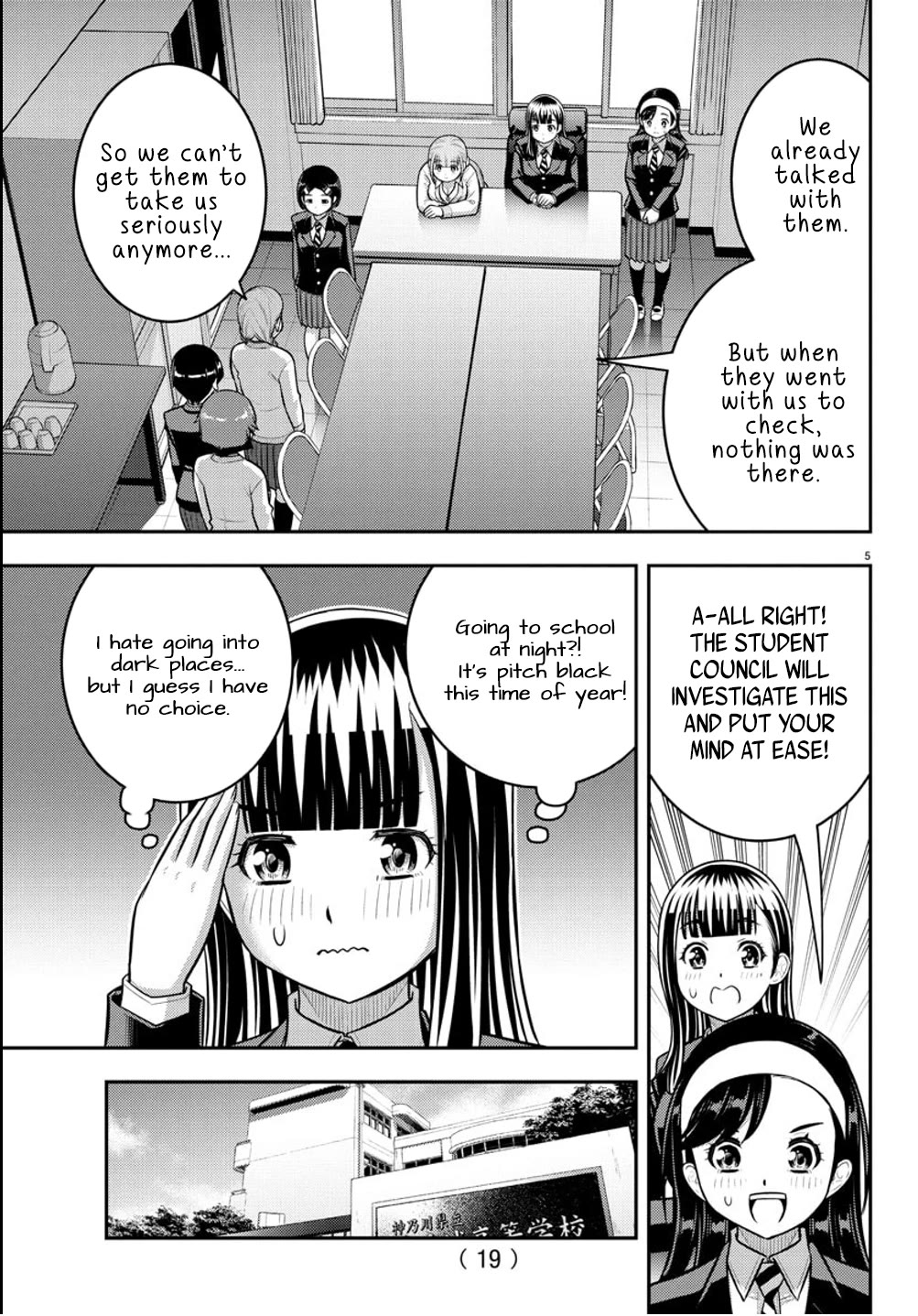 Yankee JK KuzuHana-chan chapter 240 page 6