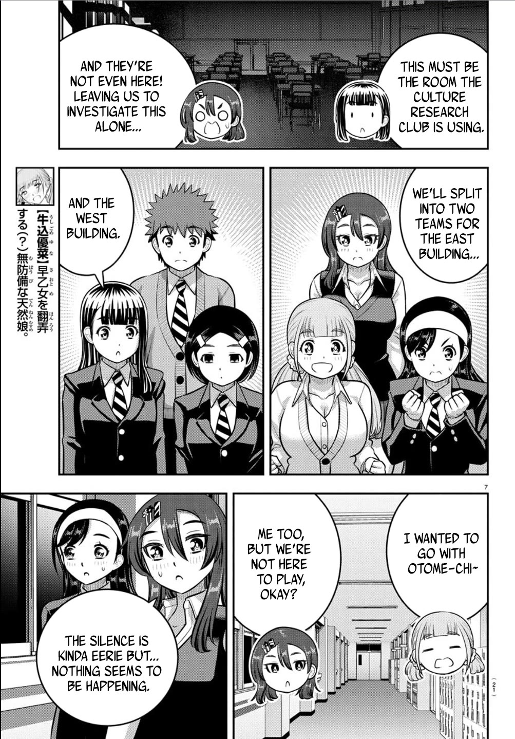 Yankee JK KuzuHana-chan chapter 240 page 8