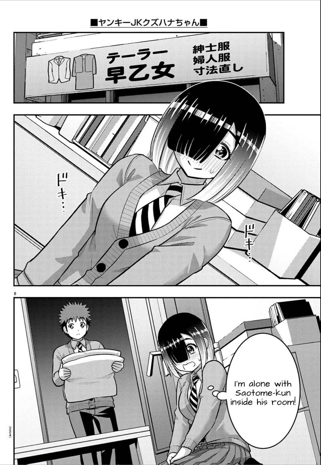 Yankee JK KuzuHana-chan chapter 241 page 8