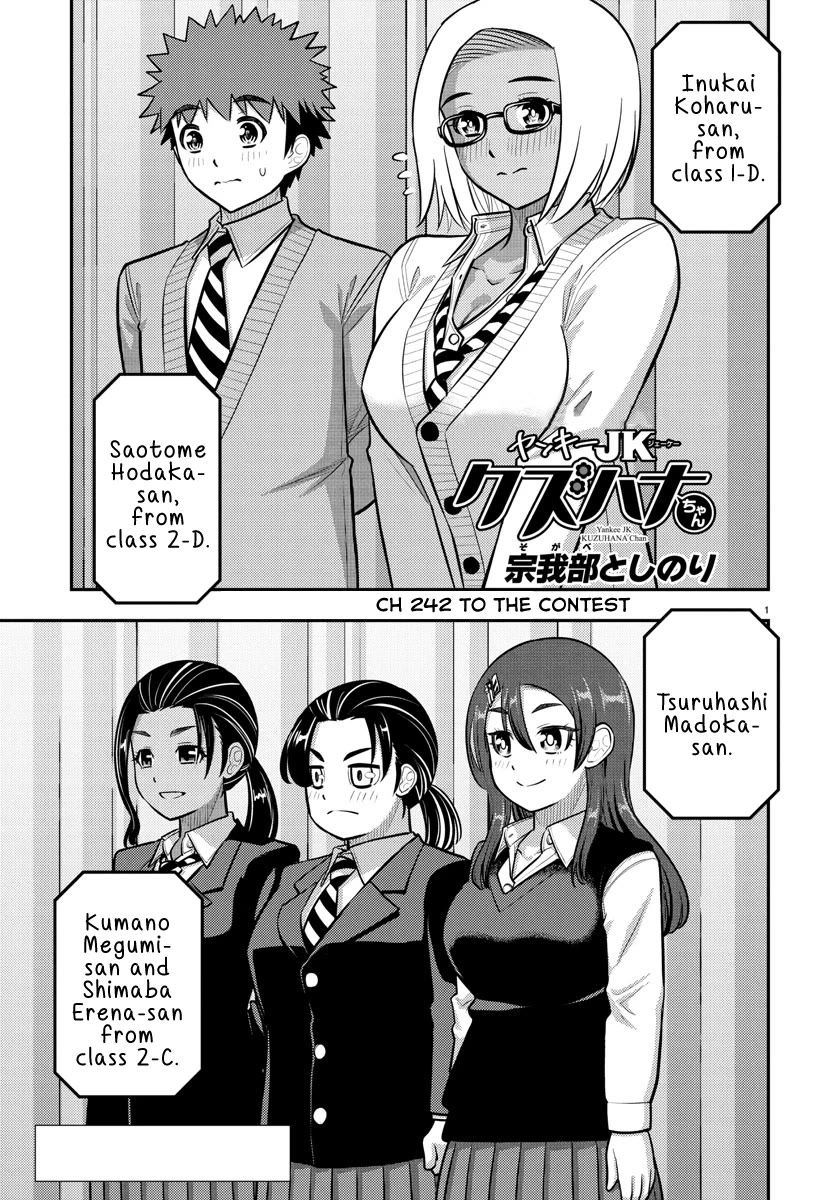 Yankee JK KuzuHana-chan chapter 242 page 1