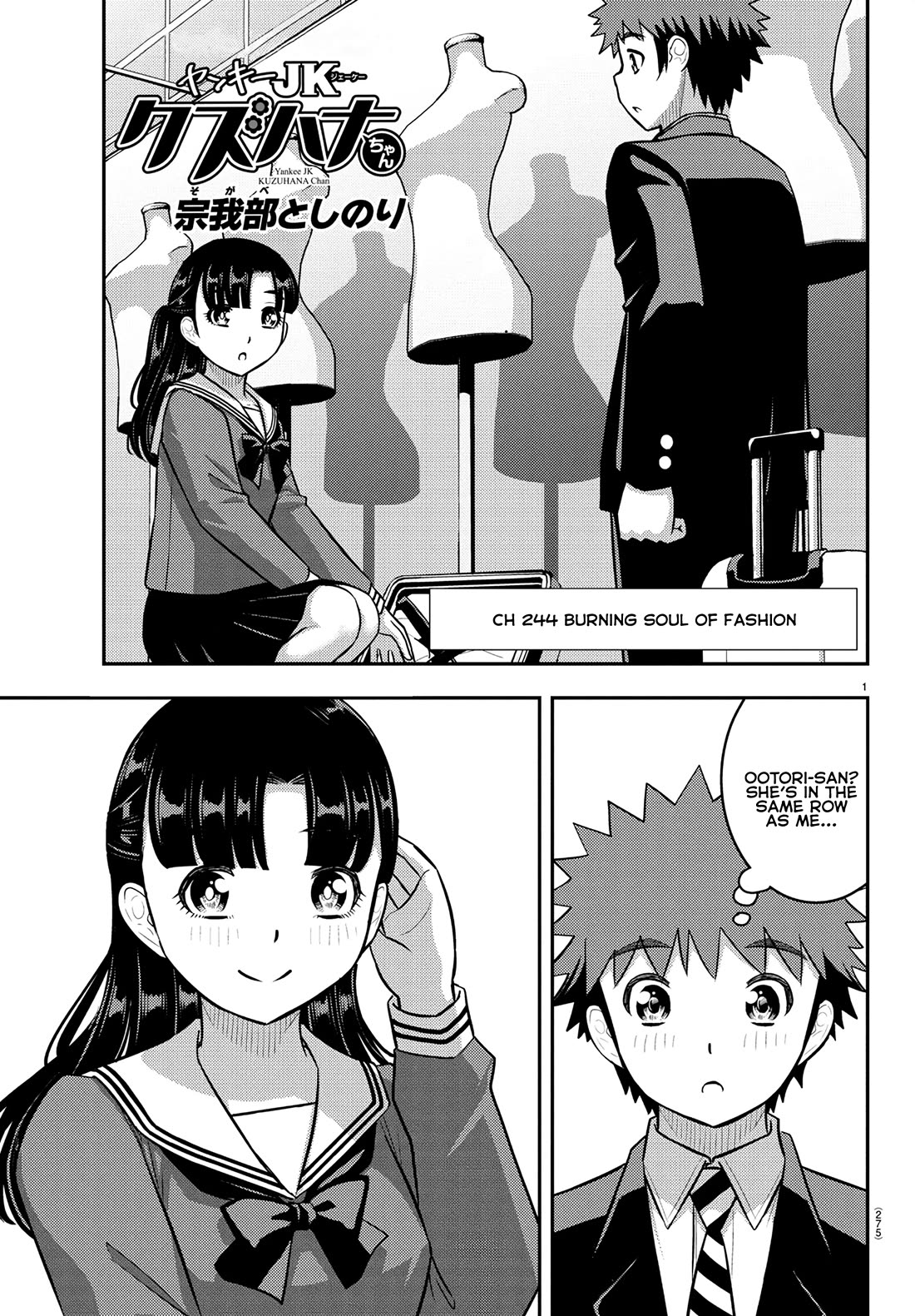 Yankee JK KuzuHana-chan chapter 244 page 1