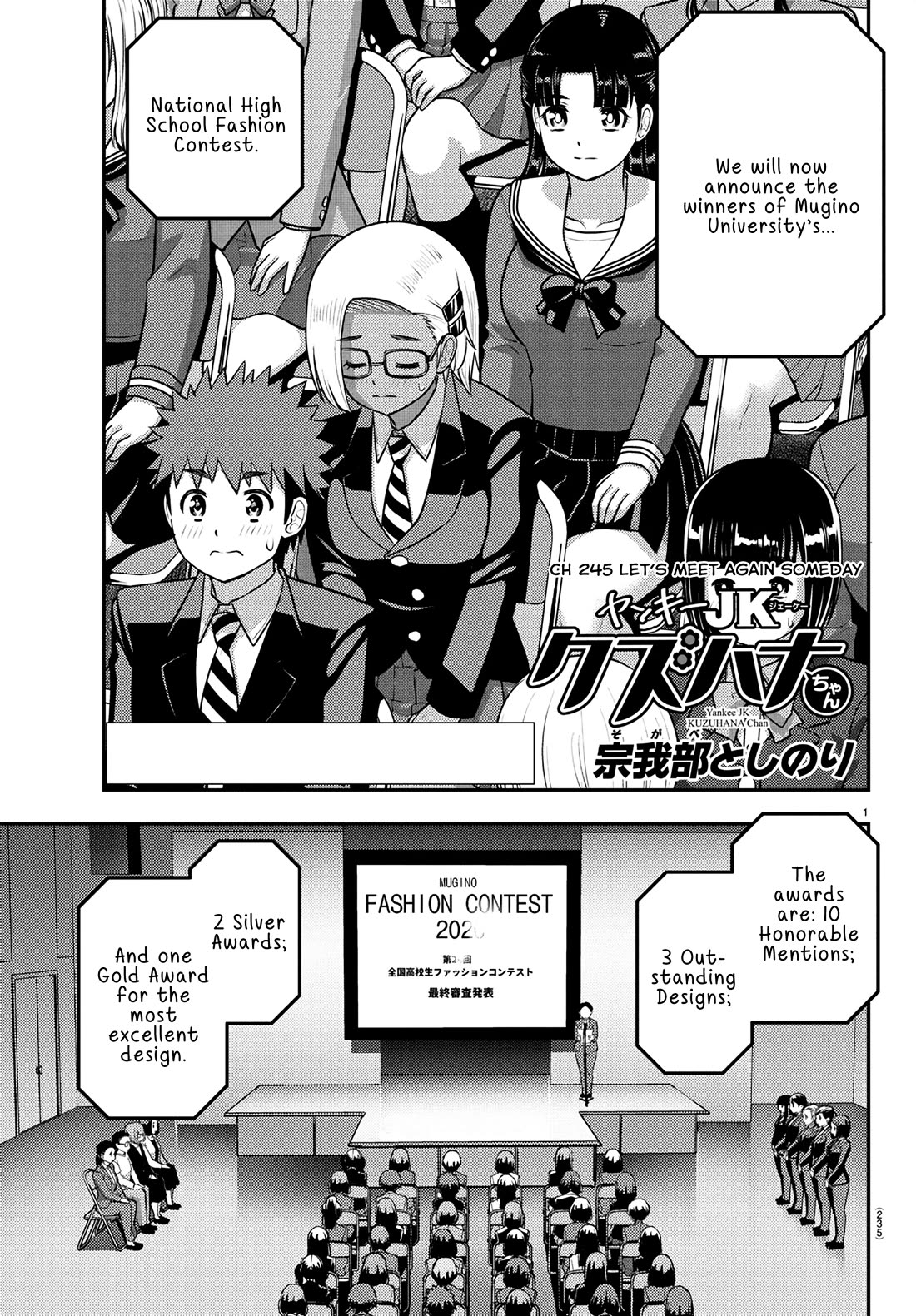 Yankee JK KuzuHana-chan chapter 245 page 1