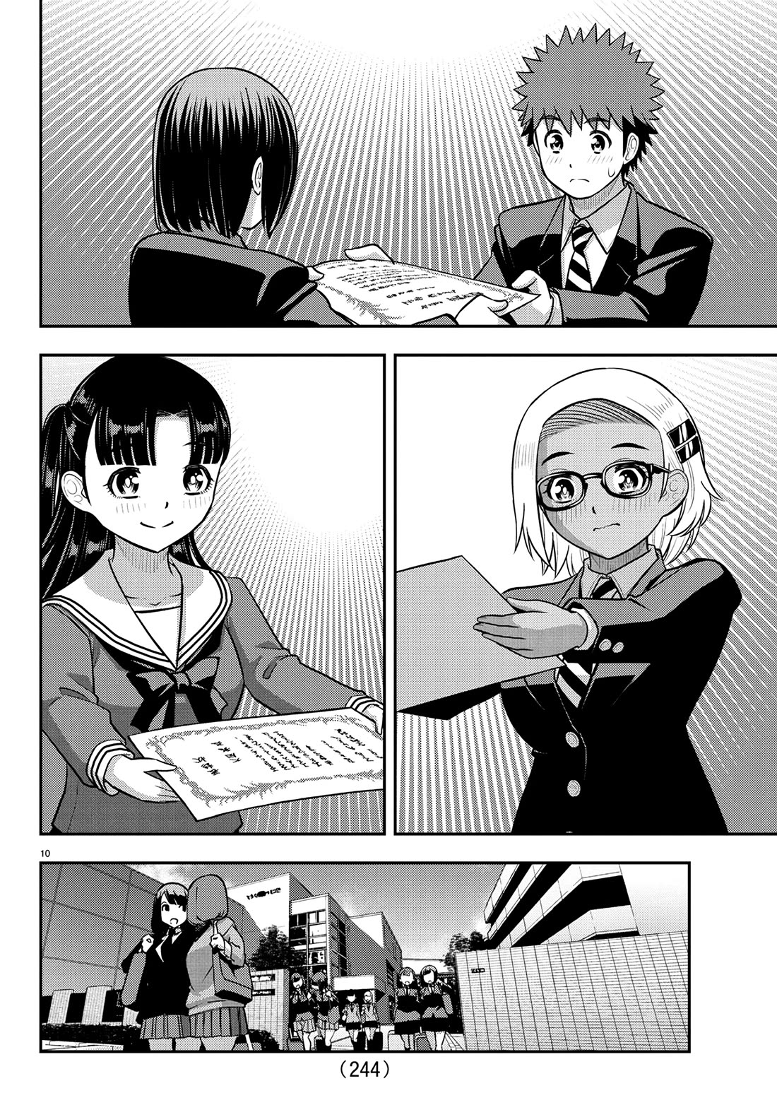 Yankee JK KuzuHana-chan chapter 245 page 10