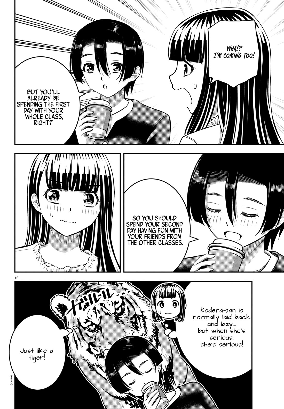 Yankee JK KuzuHana-chan chapter 246 page 12