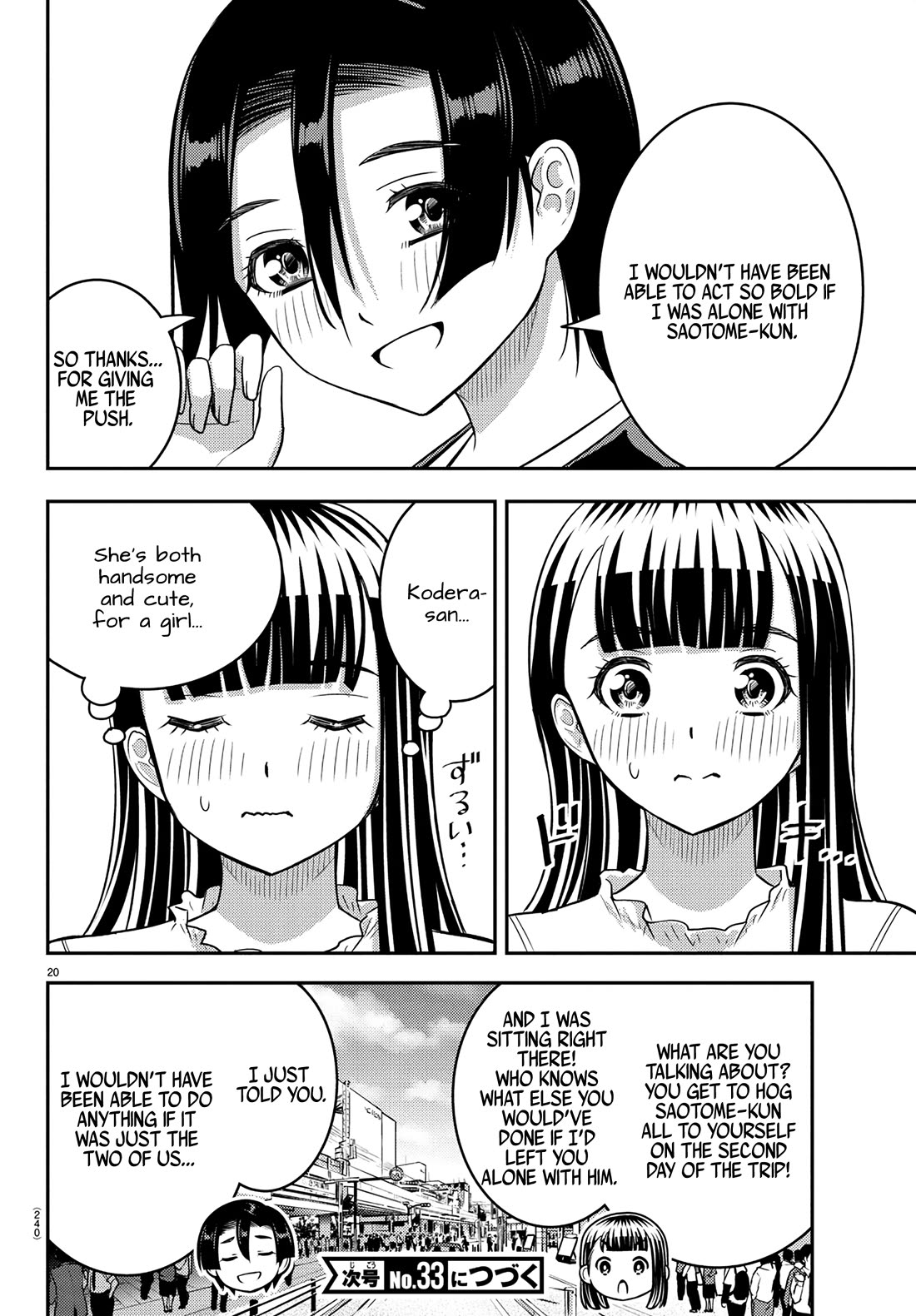Yankee JK KuzuHana-chan chapter 246 page 20