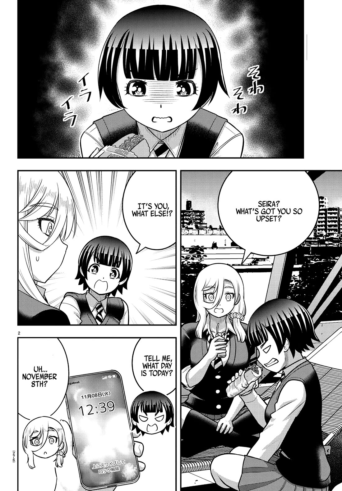 Yankee JK KuzuHana-chan chapter 247 page 2