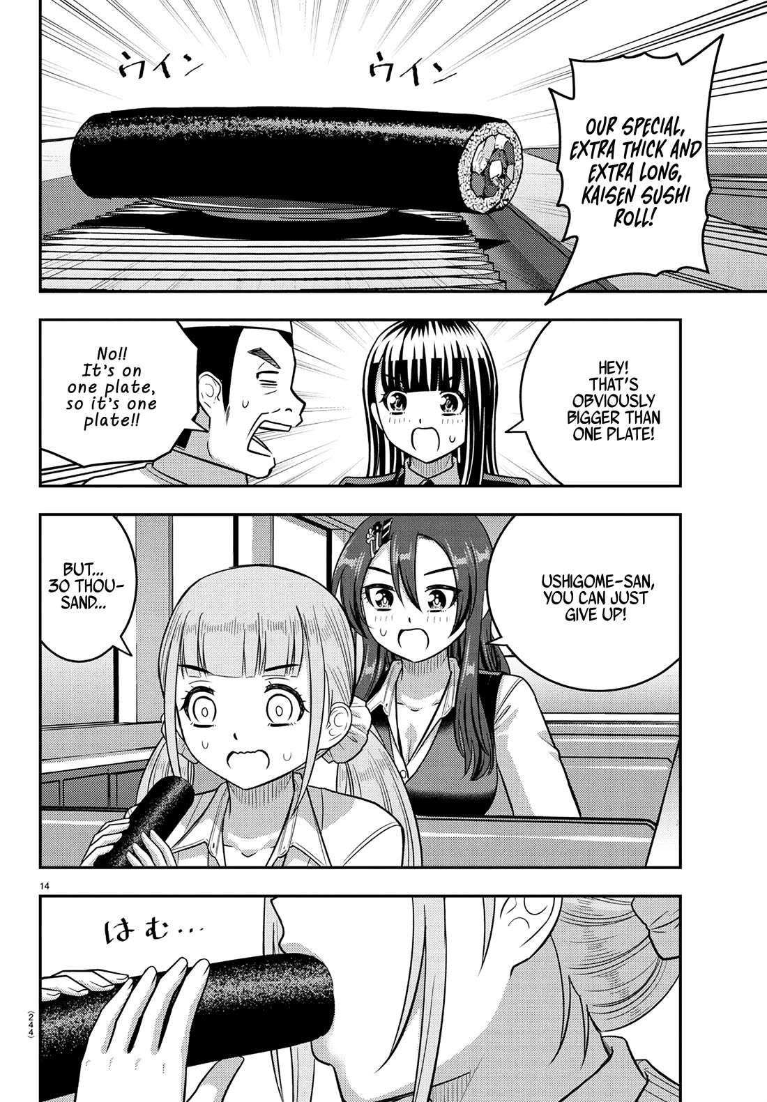 Yankee JK KuzuHana-chan chapter 248 page 14