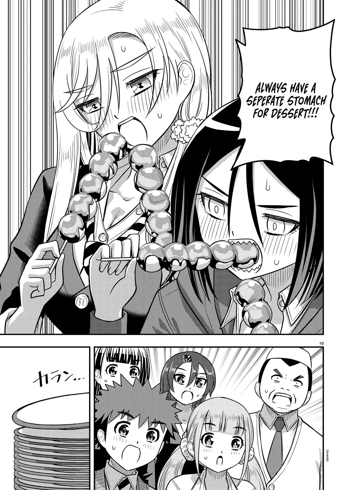 Yankee JK KuzuHana-chan chapter 248 page 19