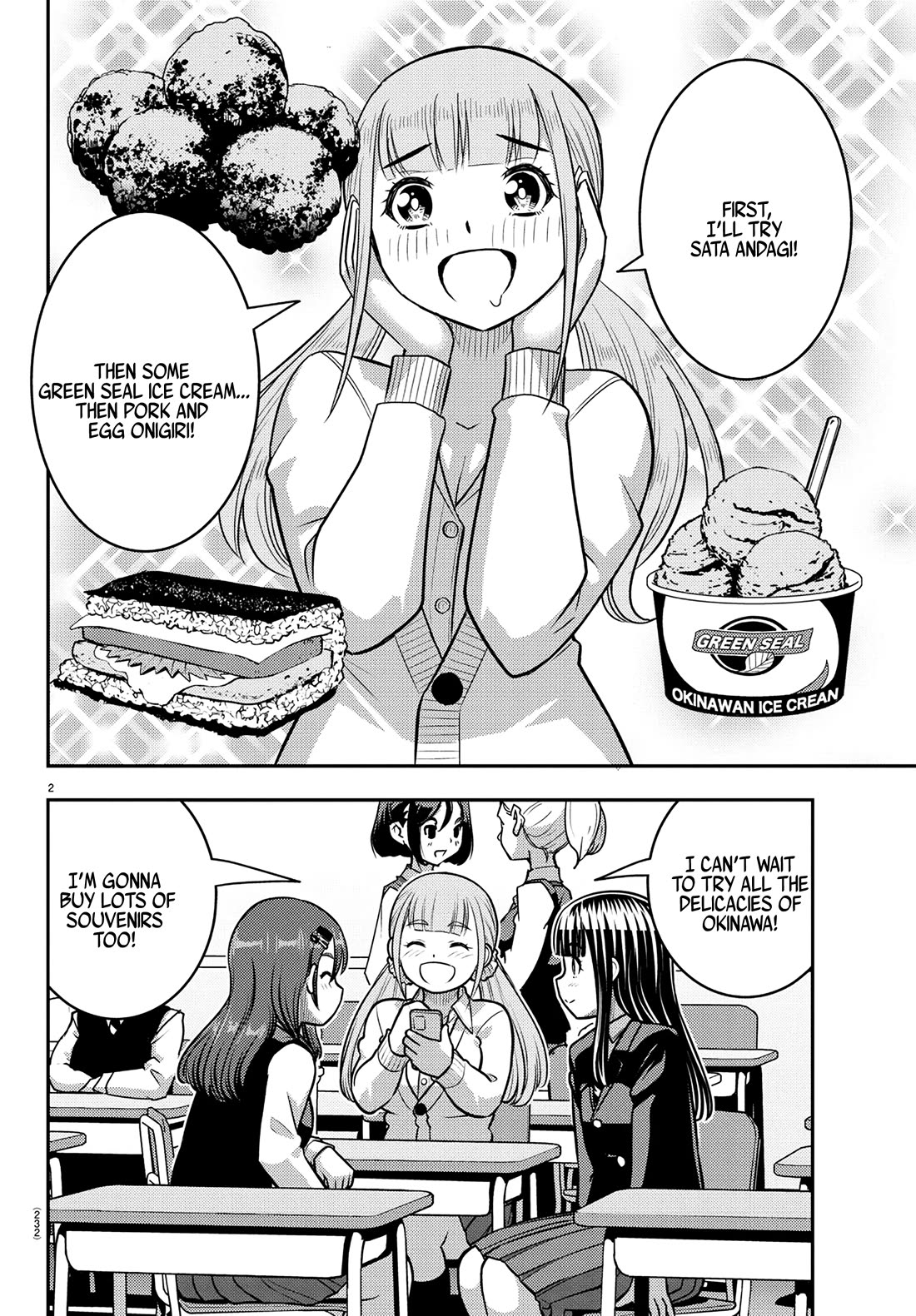 Yankee JK KuzuHana-chan chapter 248 page 2