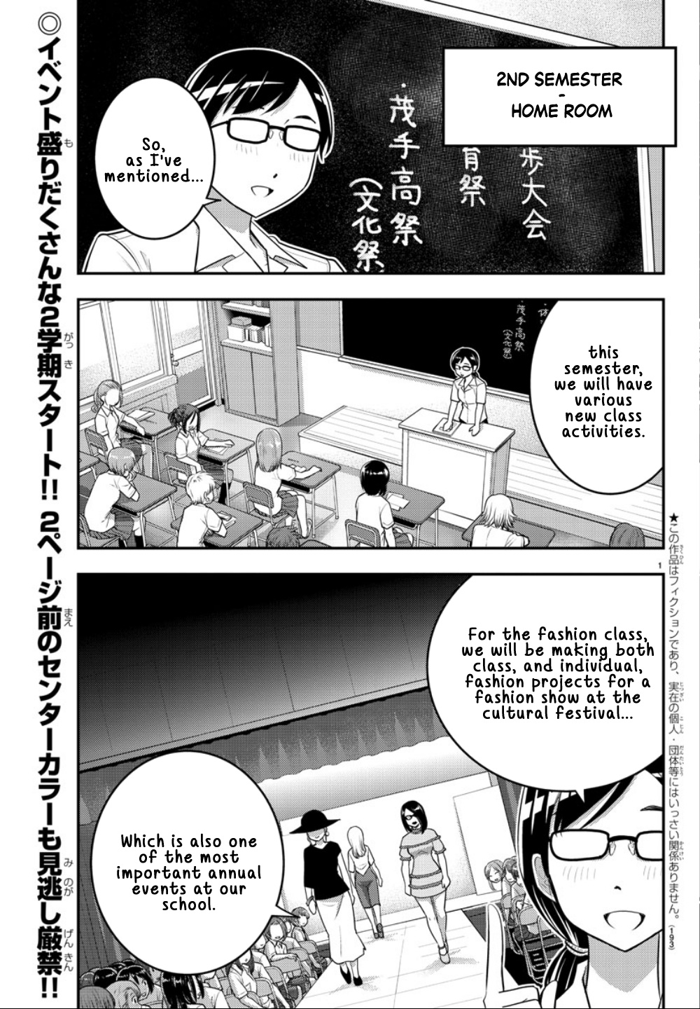 Yankee JK KuzuHana-chan chapter 25 page 3